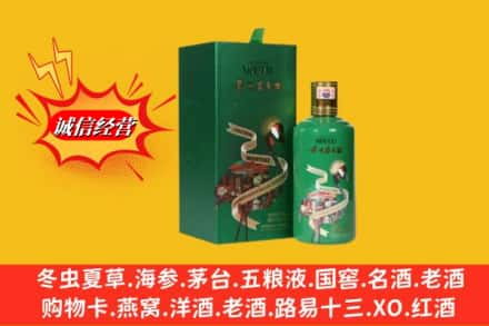 乌海求购回收出口茅台酒