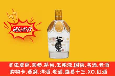 乌海求购回收老董酒